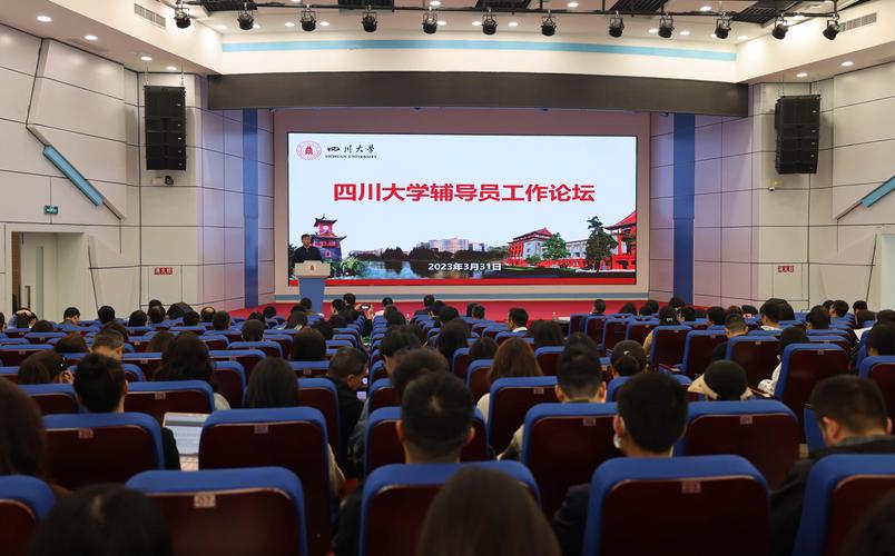 辅导员工作论坛-图2 辅导员工作论坛-图2