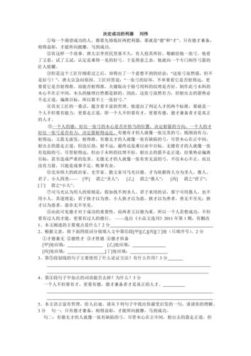 阅读题议论文-图2 阅读题议论文-图2