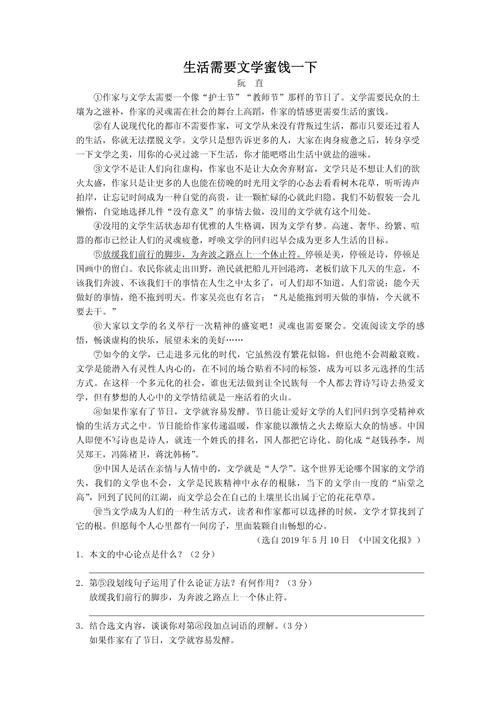 阅读题议论文-图3 阅读题议论文-图3