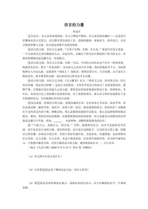 阅读题议论文-图1 阅读题议论文-图1