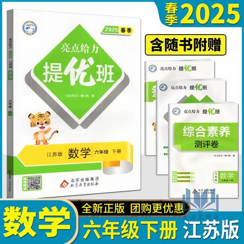 小学数学同步辅导班，孩子跟不上怎么办？-图2