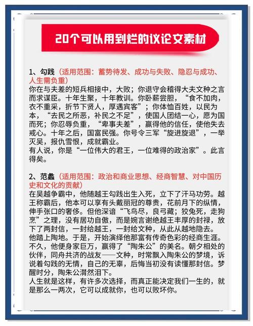 议论文如何写出实用价值?-图3 议论文如何写出实用价值?-图3