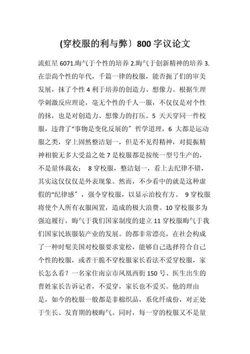 教育利弊如何权衡？-图1