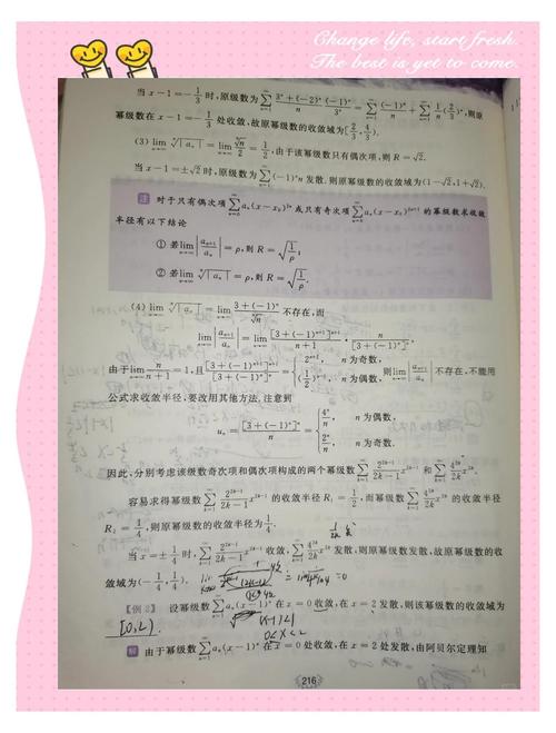 高等数学辅导讲义错题怎么高效攻克?-图1 高等数学辅导讲义错题怎么高效攻克?-图1