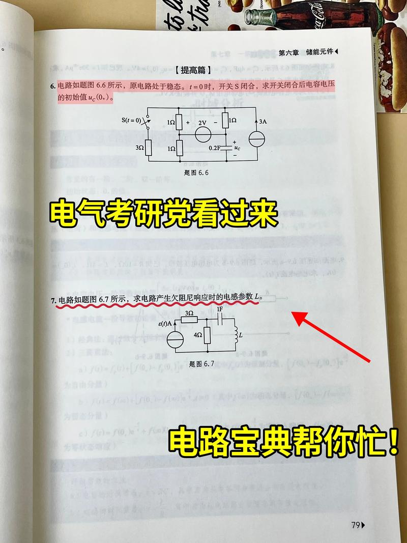 考研电路辅导视频哪个好？-图2