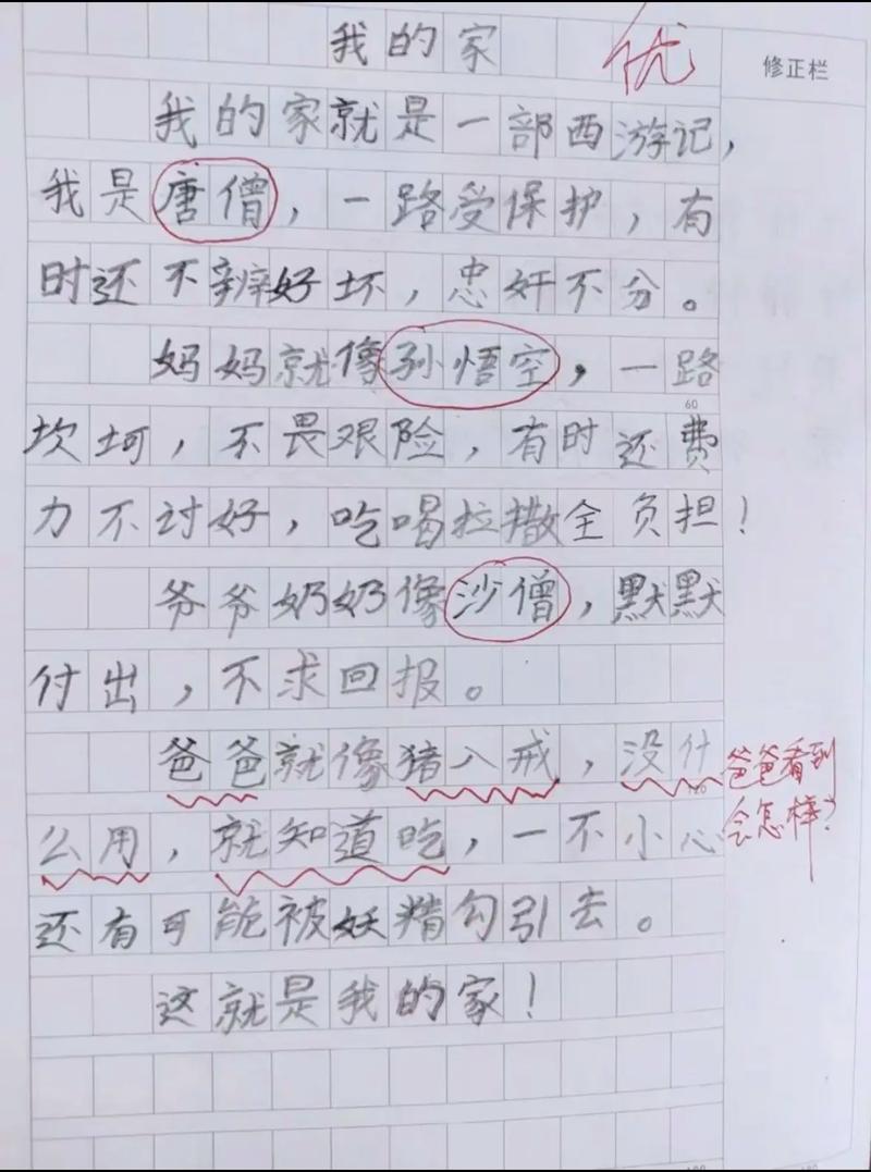 熊孩子，天性放纵还是家教缺失？-图3