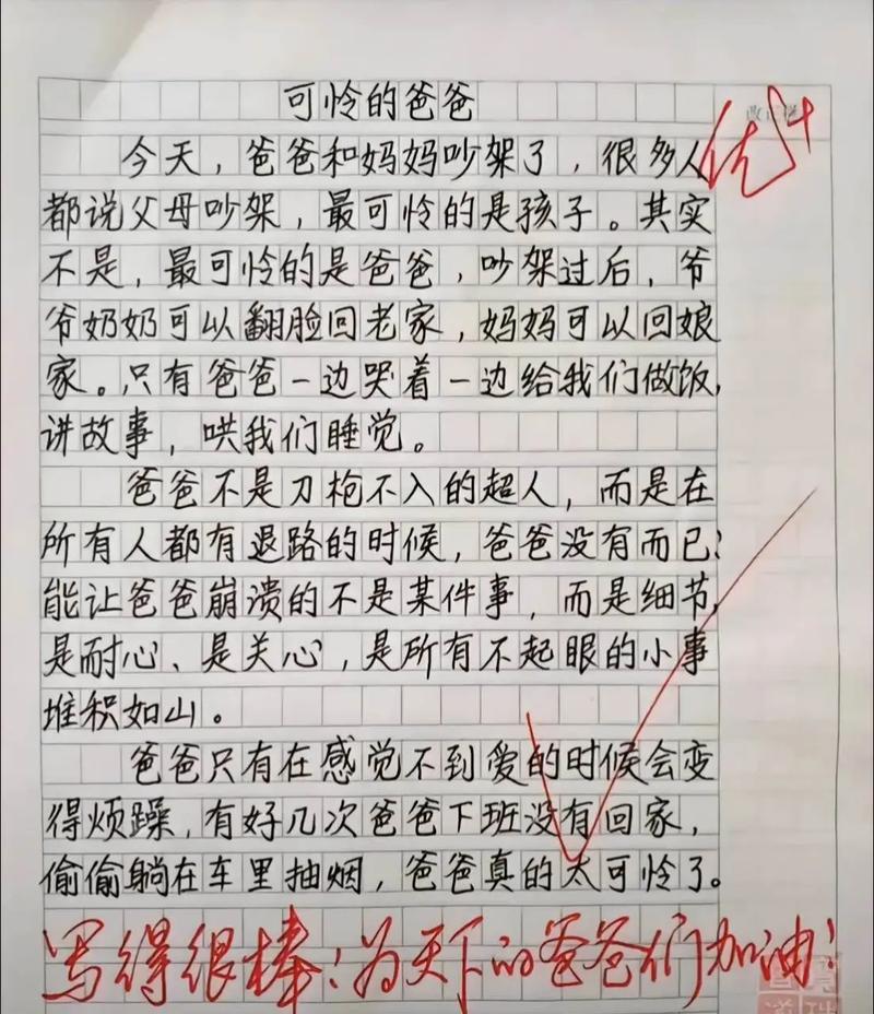 熊孩子，天性放纵还是家教缺失？-图2