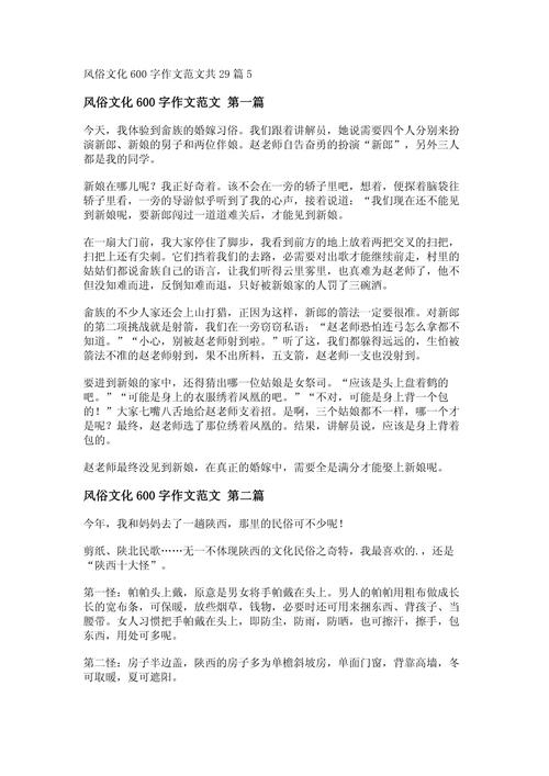 外来文化，融合还是冲击？-图3