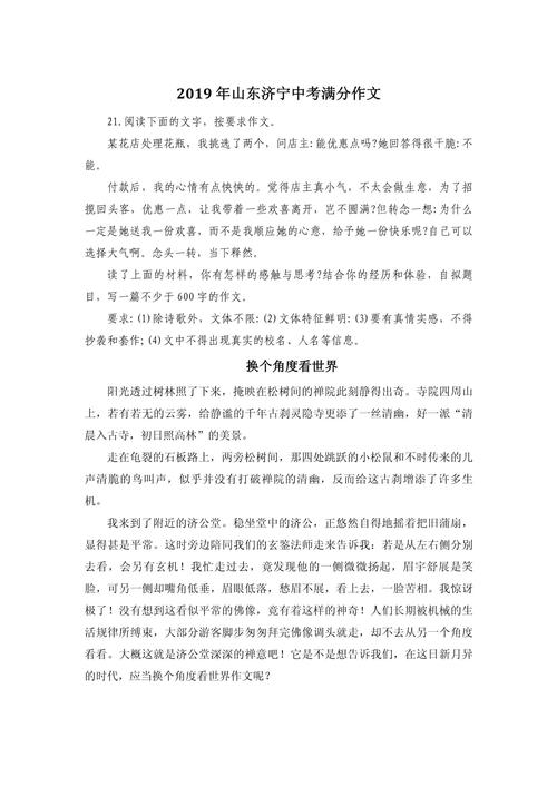 如何换个角度思考？议论文写作新视角？-图1