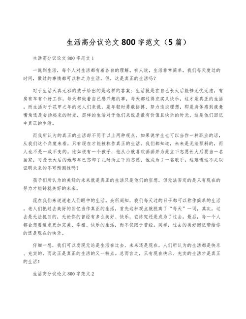 生活提醒我们什么？-图3