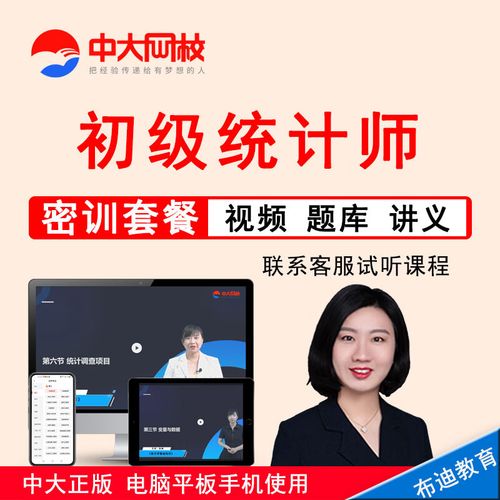 统计学专业课辅导如何高效提分？-图3