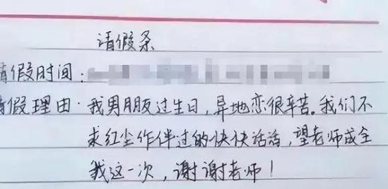 如何高效和辅导员请假？-图2