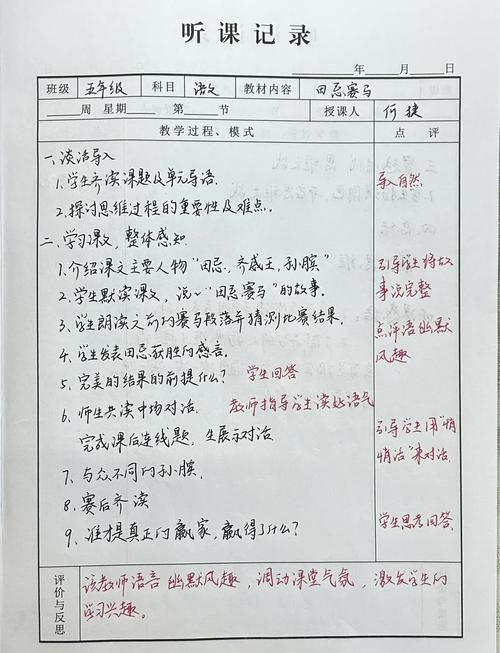 听课记录应关注哪些重点？-图1