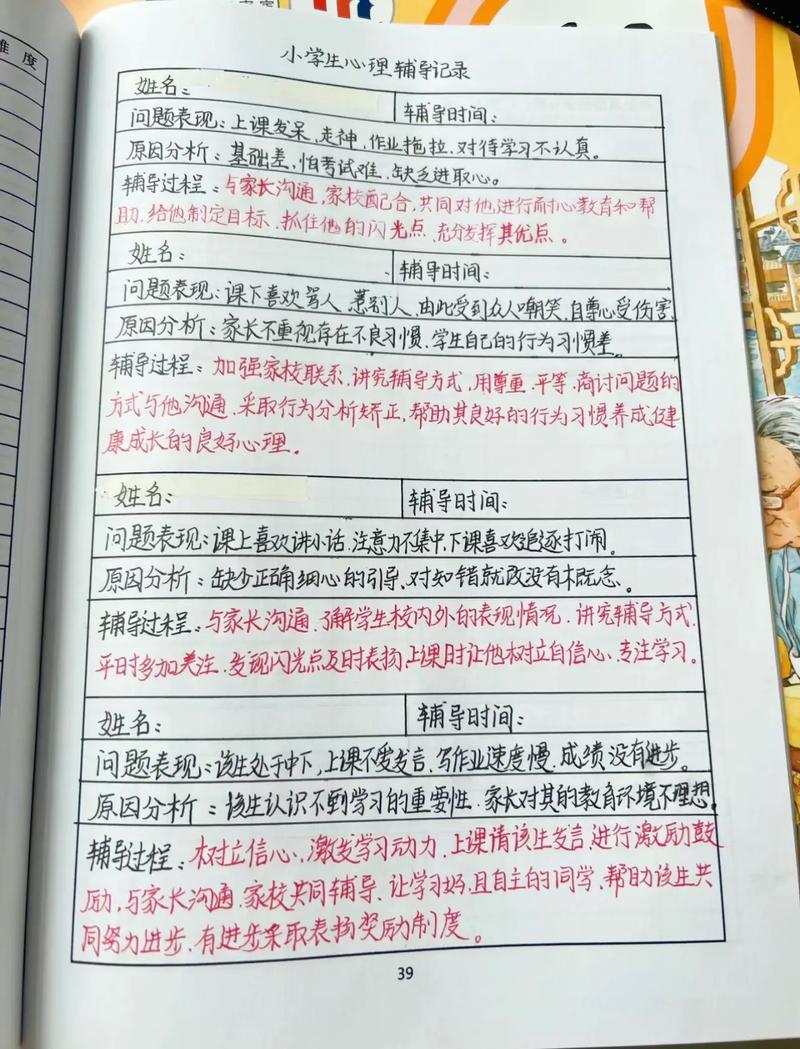 听课记录应关注哪些重点？-图3