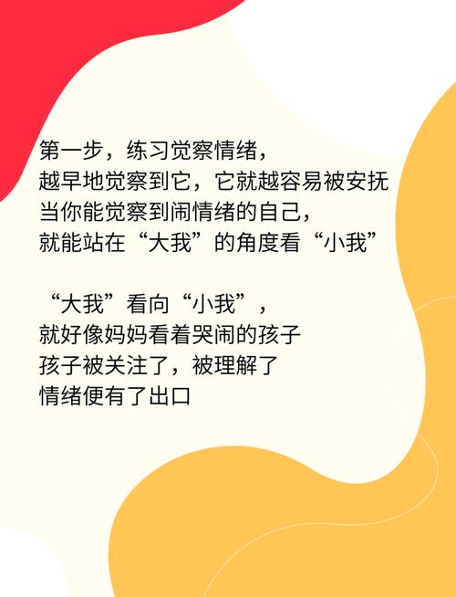 情绪管理辅导，如何真正有效？-图2