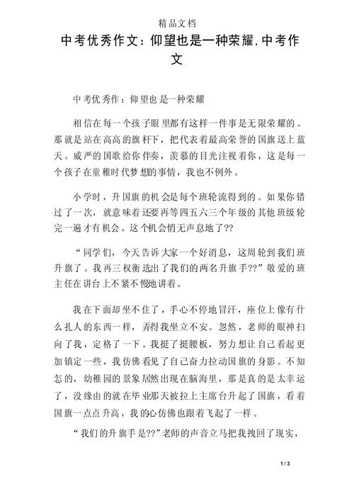 仰望，是仰望星空还是仰望人生？-图2