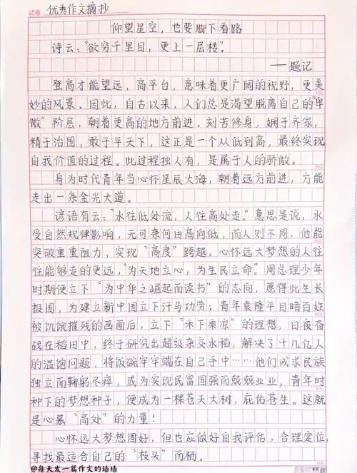 仰望，是仰望星空还是仰望人生？-图1