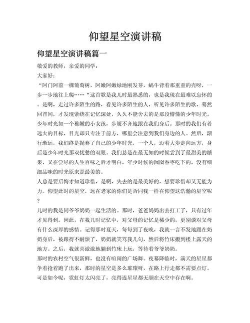 为何要仰望？仰望的意义何在？-图3