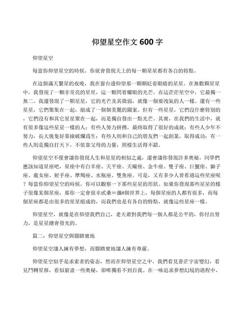 为何要仰望？仰望的意义何在？-图1