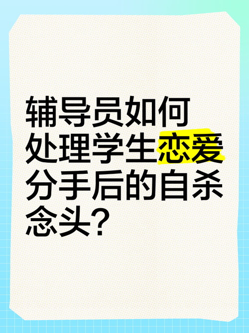辅导员自杀背后有何隐情?-图2 辅导员自杀背后有何隐情?-图2
