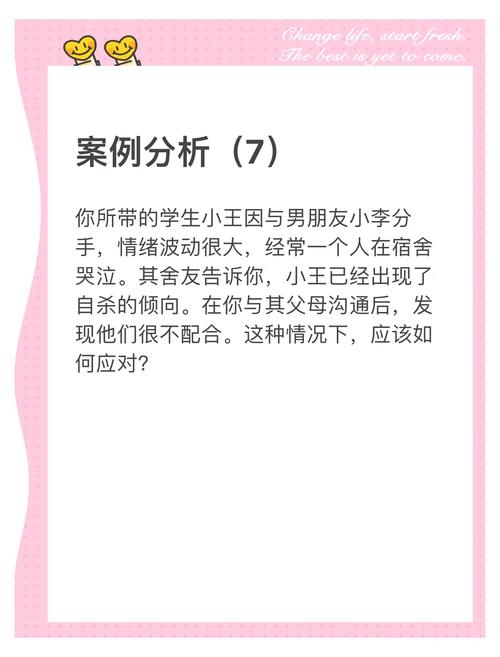 辅导员自杀背后有何隐情?-图1 辅导员自杀背后有何隐情?-图1