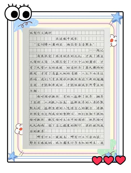 逆境高中议论文,如何于逆境中淬炼成长?-图3 逆境高中议论文,如何于逆境中淬炼成长?-图3