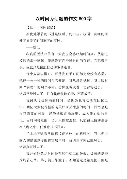 如何真正有效把握时间？-图2