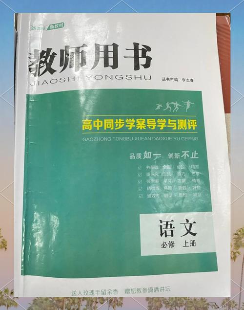 高中语文辅导书怎么选?-图1 高中语文辅导书怎么选?-图1
