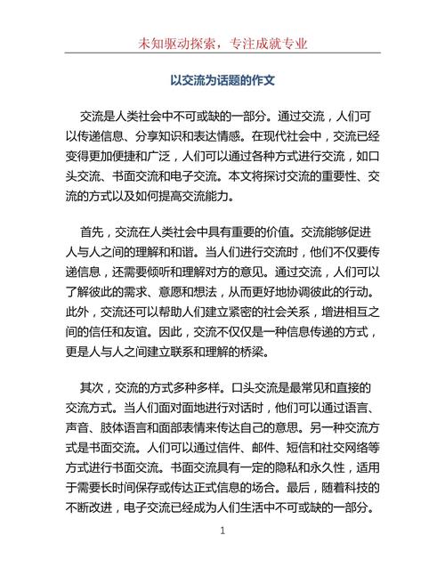 沟通的秘诀究竟在何方？-图3