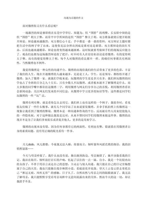 沟通的秘诀究竟在何方？-图2