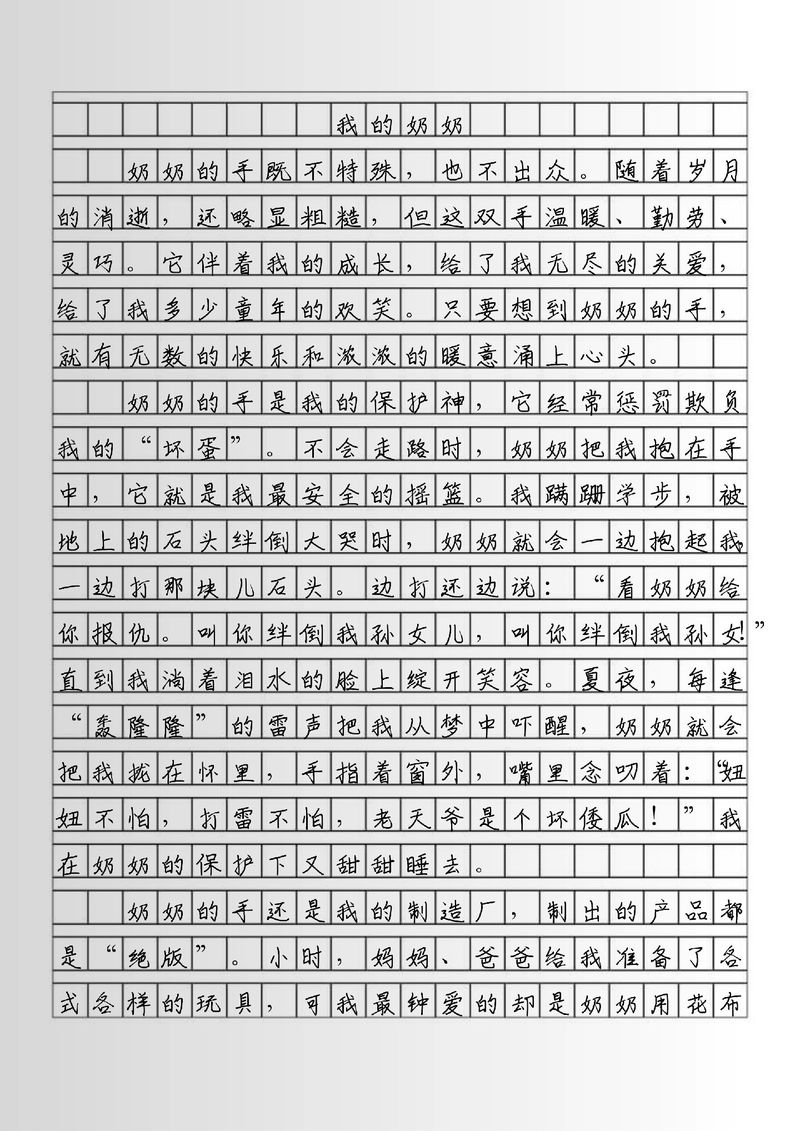 事在人为，关键在人还是为？-图3