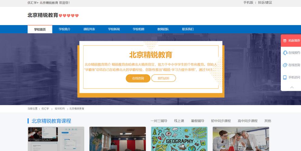 高中辅导网站哪家好？-图2