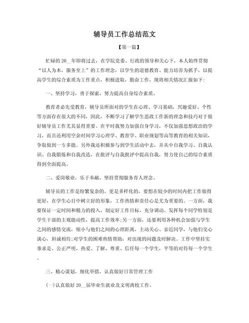 辅导员工作体会，育人路上，如何收获双向奔赴？-图1