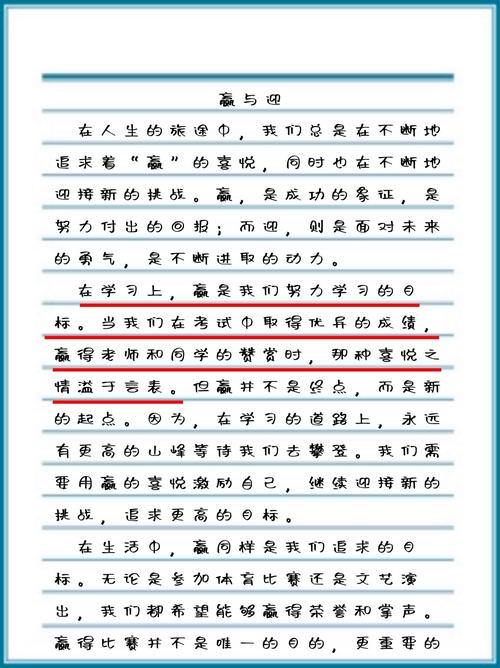 如何实现真正的双赢？-图2