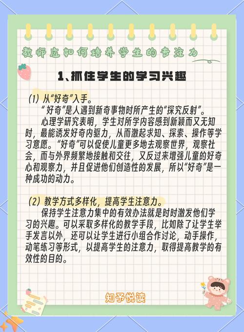 辅导老师如何高效引导孩子学习？-图3