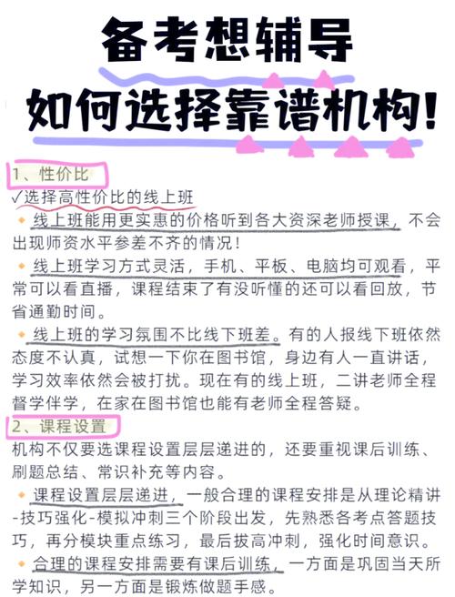 如何合法合规办辅导班？-图1