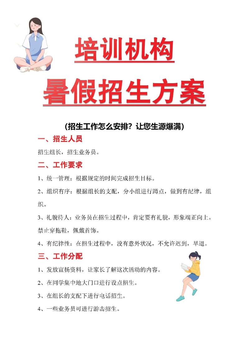 如何合法合规办辅导班？-图3