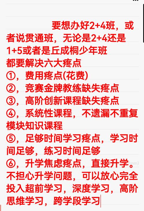 如何合法合规办辅导班？-图2