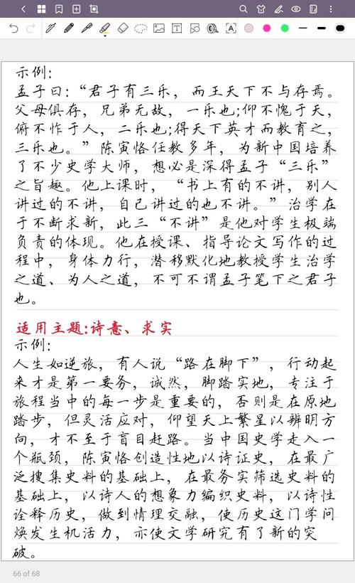 如何把握分寸，方得人生进退？-图2