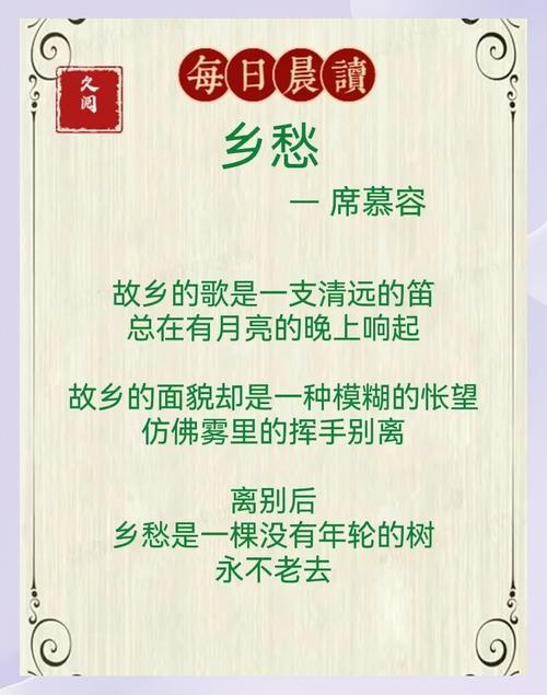 乡愁究竟是什么？-图2