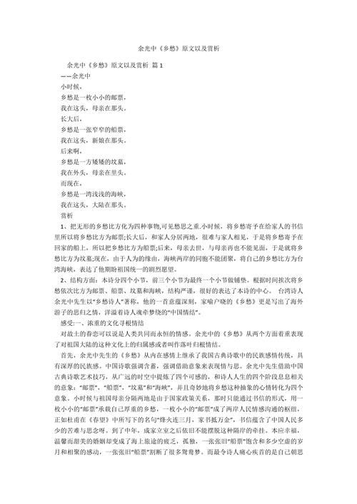 乡愁究竟是什么？-图1