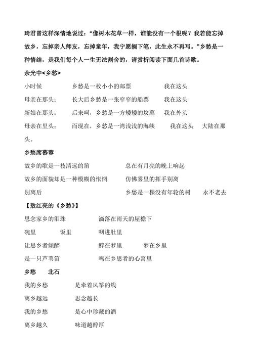 乡愁究竟是什么？-图3