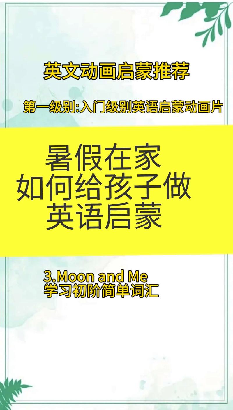 如何有效辅导小学生英语？-图2