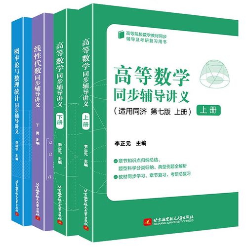 同济高数同步辅导，如何高效提分？-图1