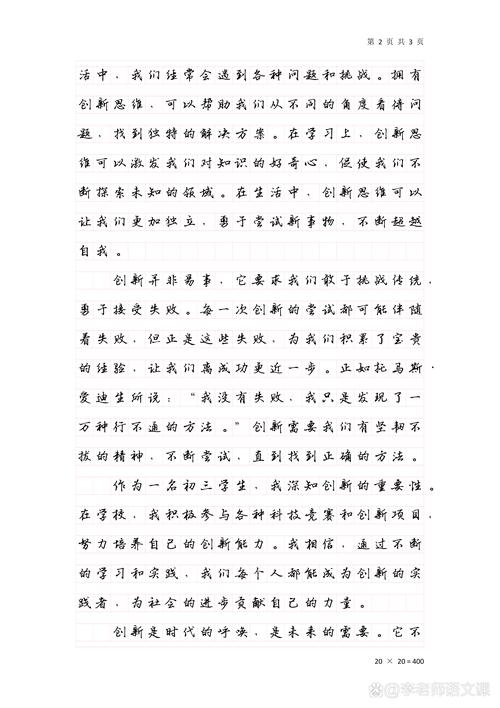 远见如何铸就人生与时代的辉煌？-图2