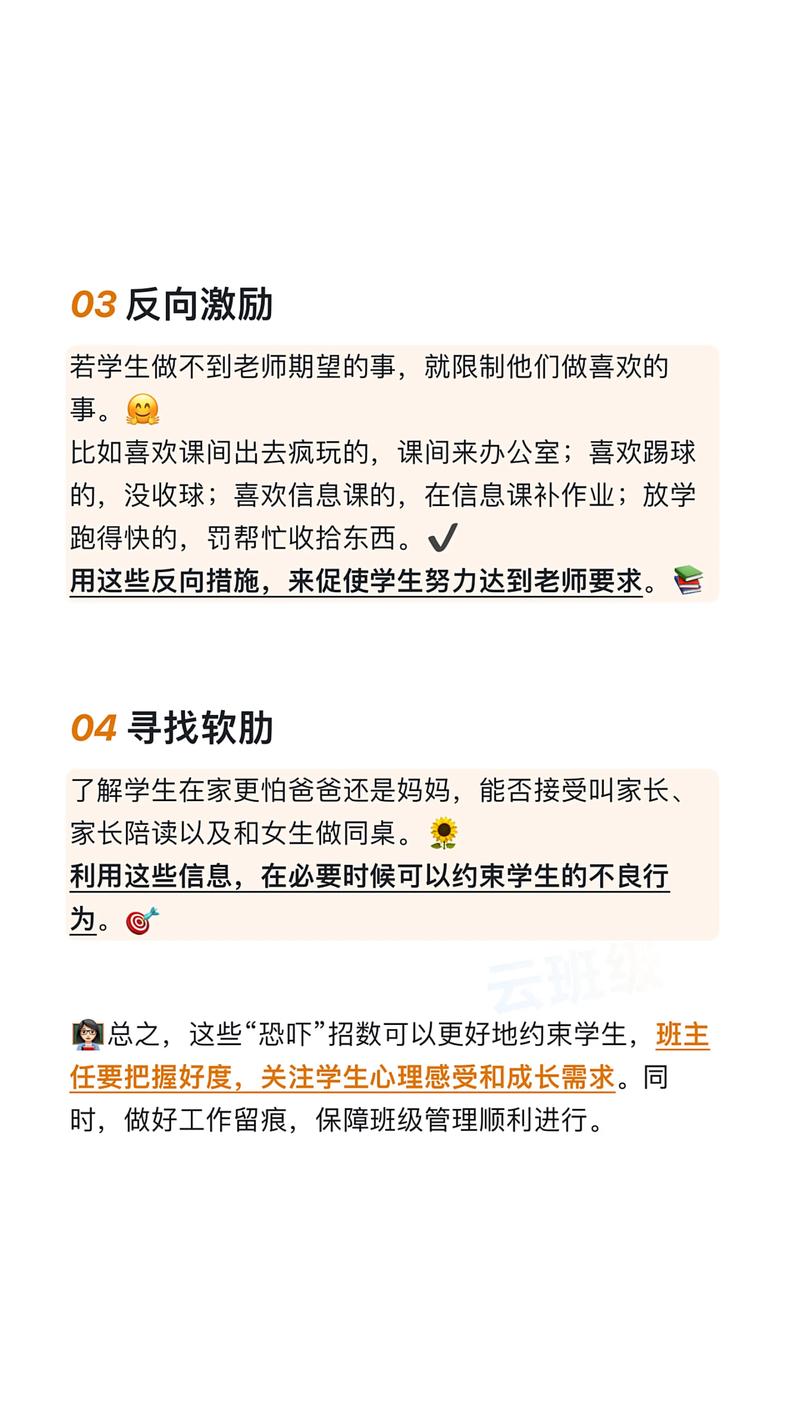 辅导差生方法效果如何提升？-图3