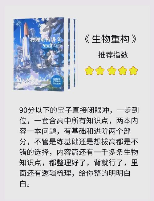 生物辅导书选哪本更高效?-图1 生物辅导书选哪本更高效?-图1