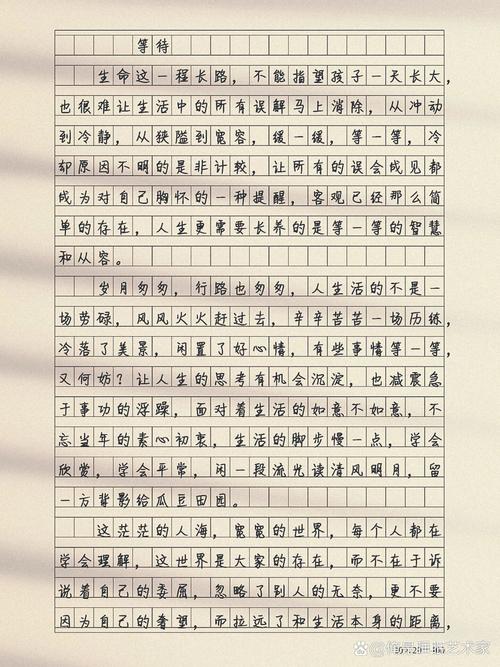 等待,是消极沉沦还是积极蓄力?-图1 等待,是消极沉沦还是积极蓄力?-图1