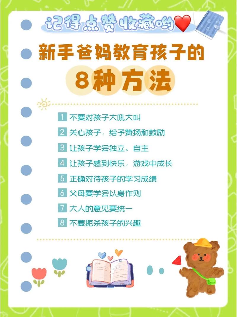 一年级孩子辅导,家长怎么做才有效?-图1 一年级孩子辅导,家长怎么做才有效?-图1