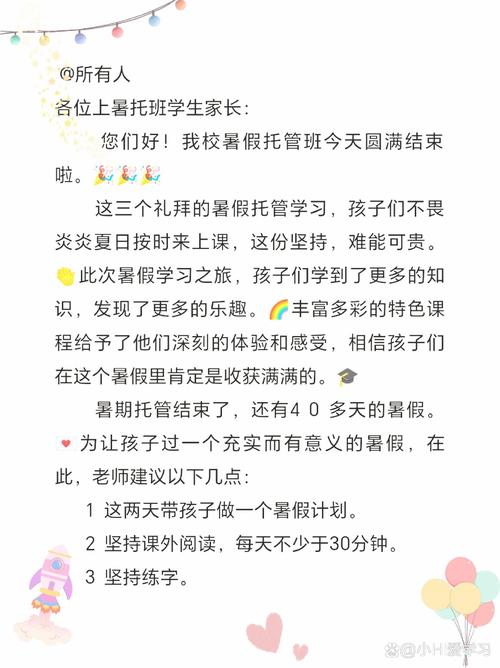 暑假辅导班结课,孩子收获了多少?-图1 暑假辅导班结课,孩子收获了多少?-图1